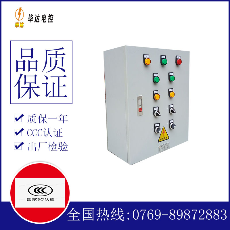 灵丘一用一备控制箱